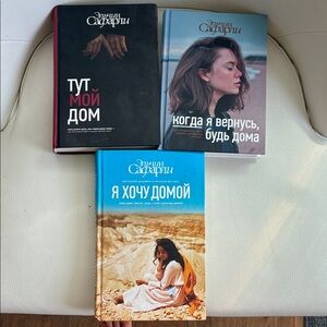 Set of Three Russian Books Elchin Safarli